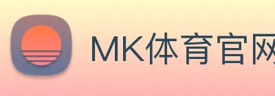 MK体育官网首页登录与赛况 Logo
